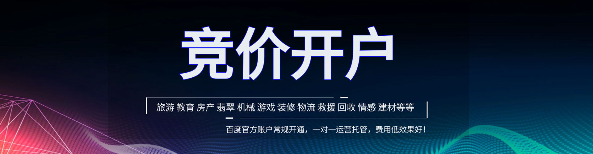 嘉定百度代理开户