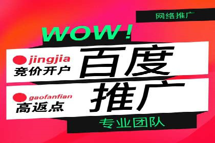 成功利用渠道开户返点，实现业务翻倍增长